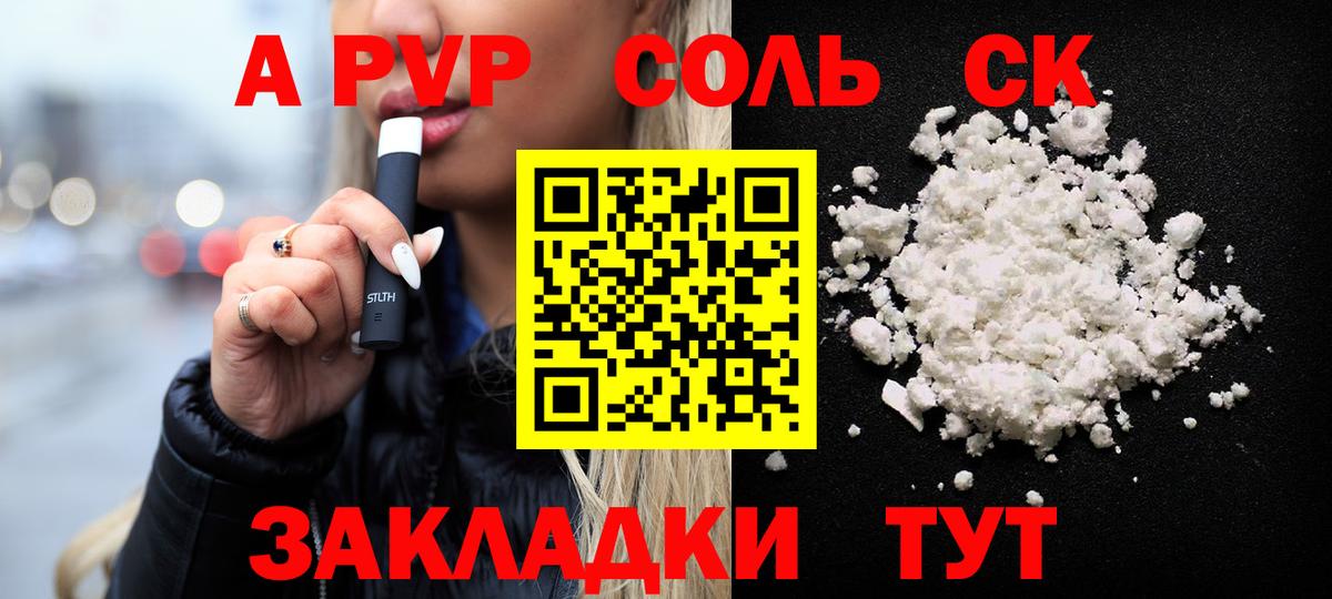 A PVP Crystall Новочебоксарск