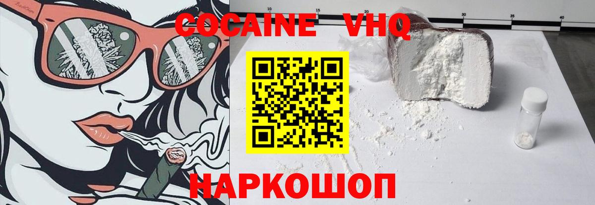 Новочебоксарск  Cocaine Боливия  Вход с VPN  КОКАИН Боливия 
