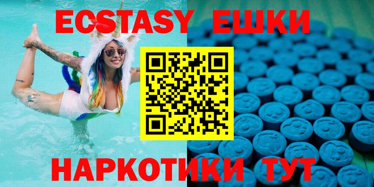 Ecstasy mix  Экстази DUBAI  Новочебоксарск  Вход с VPN 