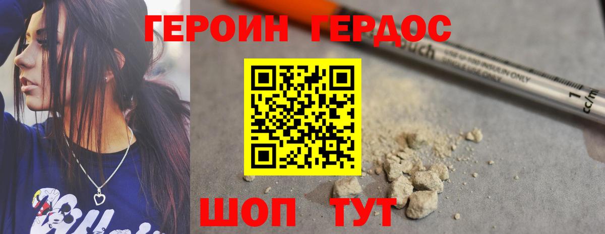 Героин белый  ГЕРОИН  Новочебоксарск  Вход с VPN 