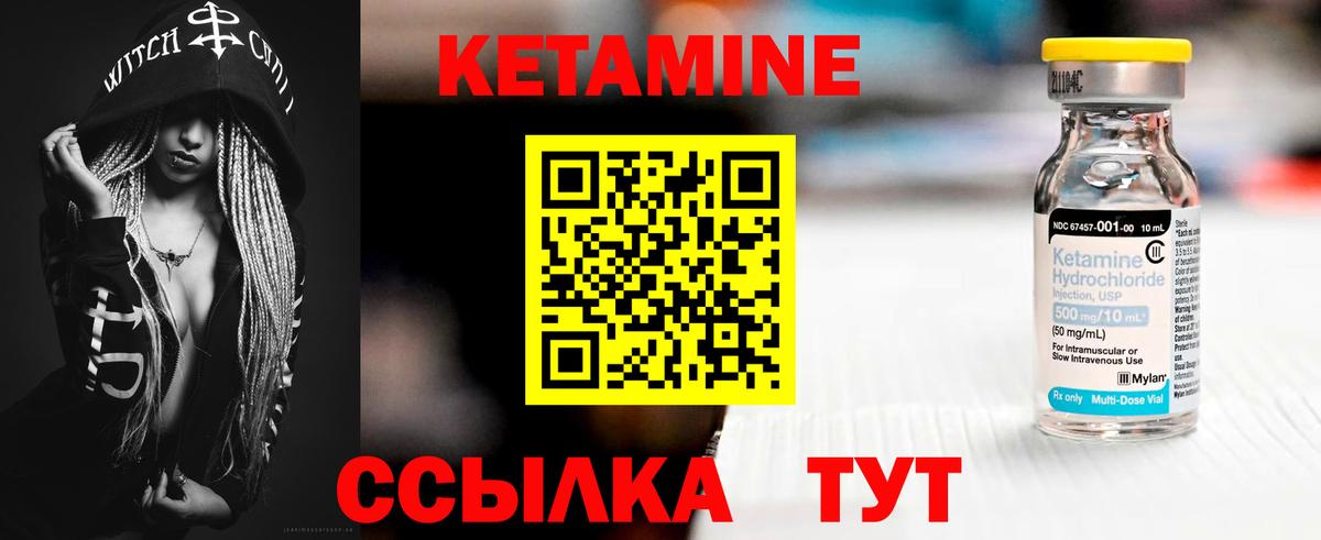 Кетамин VHQ  Кетамин ketamine  Новочебоксарск  Вход с VPN 