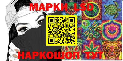 марки lsd Тара