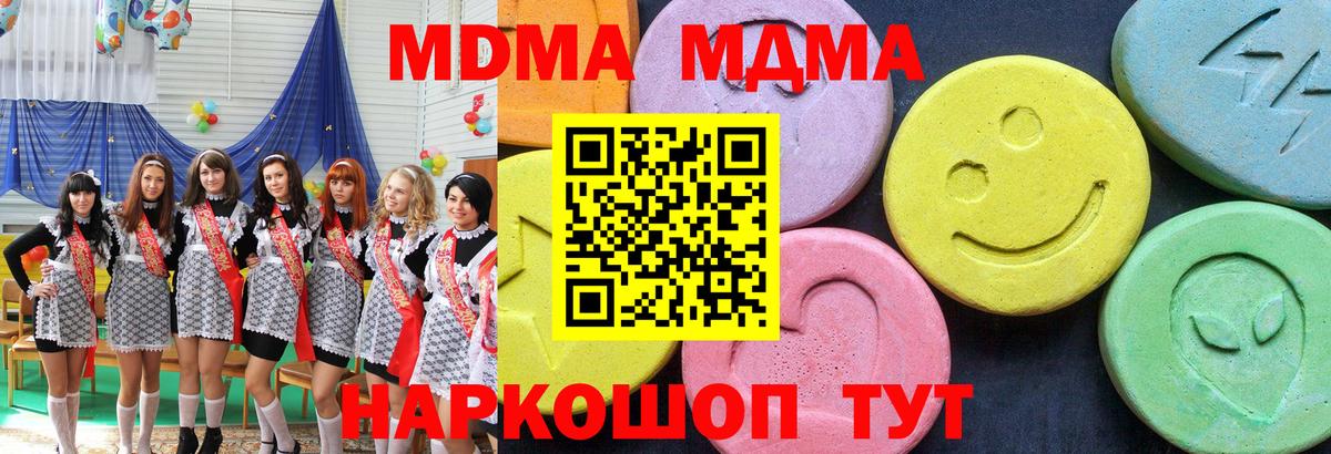MDMA кристаллы  Вход с VPN  MDMA молли  MDMA  Новочебоксарск 