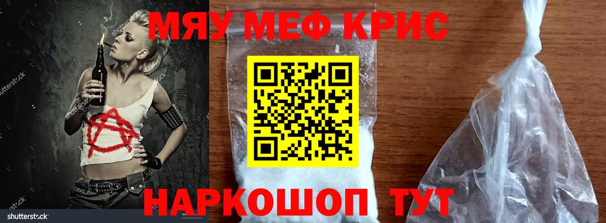 Меф мука Новочебоксарск