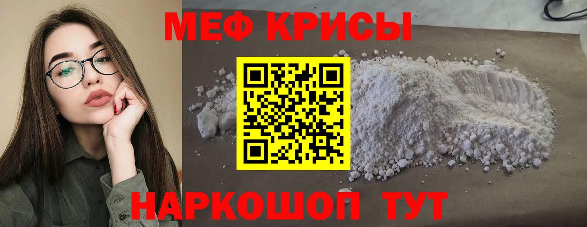 МЯУ-МЯУ мяу мяу  где продают наркотики  МЯУ-МЯУ  Новочебоксарск  Вход с VPN 
