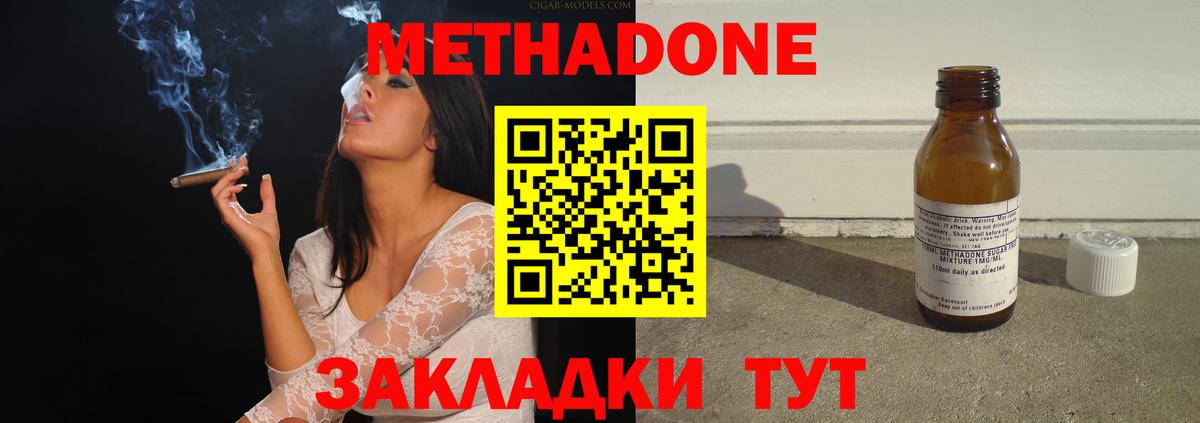 МЕТАДОН VHQ  нарко площадка Telegram  Новочебоксарск  Вход с VPN 