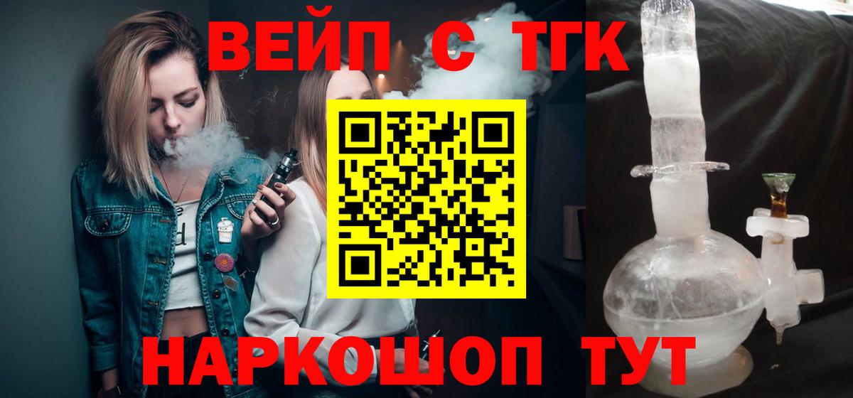 Дистиллят ТГК Wax Новочебоксарск